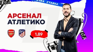 Арсенал - Атлетико |21 Октября| Прогноз Романа Гутцайта