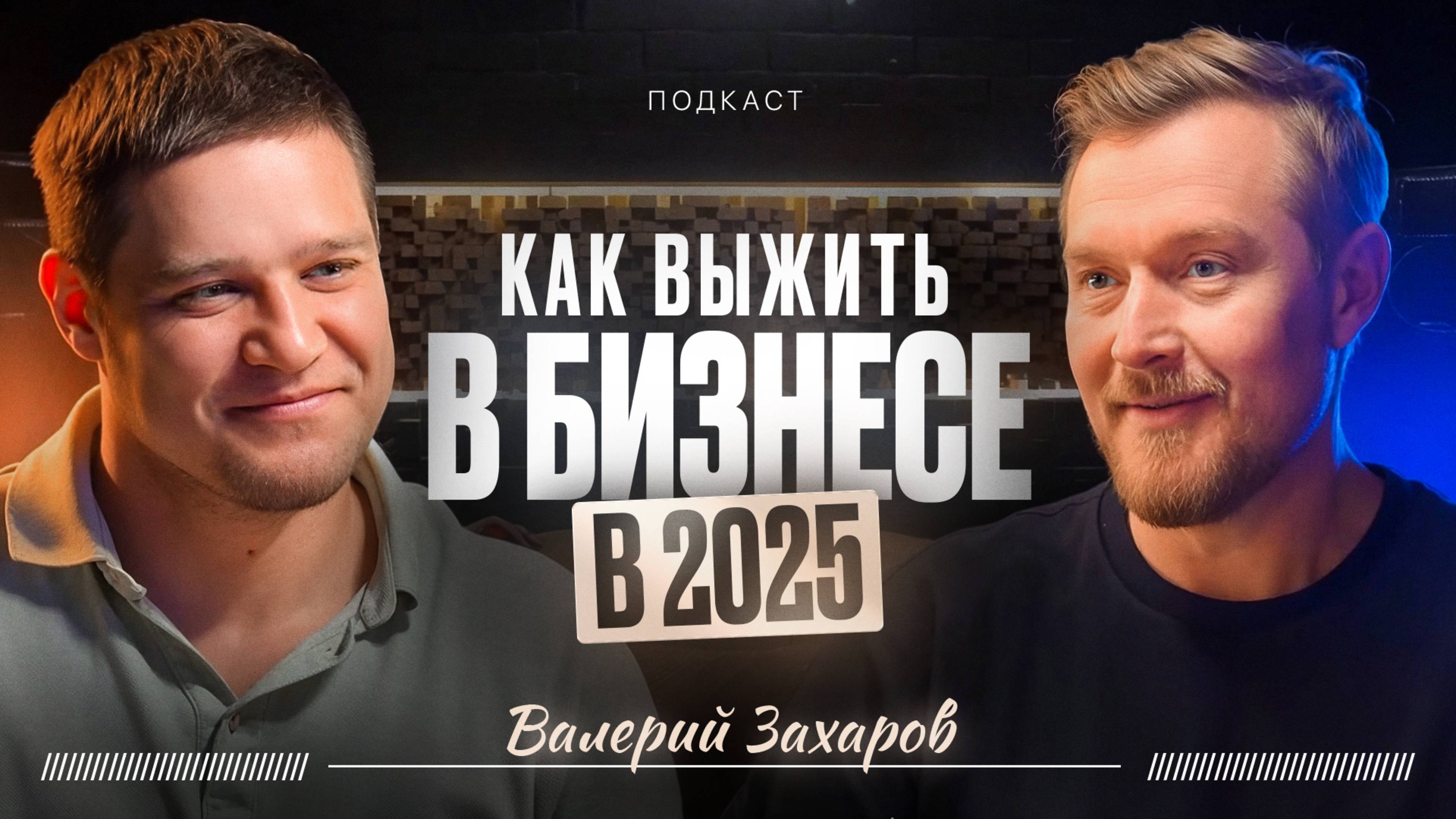 Если хочешь начать бизнес, то смотри на КИТАЙ! Как заработать в России в 2025 году? смотреть онлайн