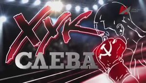 Хук слева