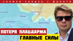 ВСУ теряют позиции на всех фронтах. Десантная операция в Херсоне. Сводка на 20/10
