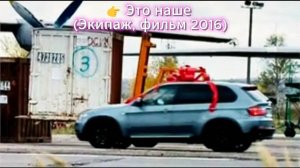 Это наше (Экипаж, фильм 2016) (Саундтрек)#shorts #сериал #топ #родное кино #экипаж #фильмы