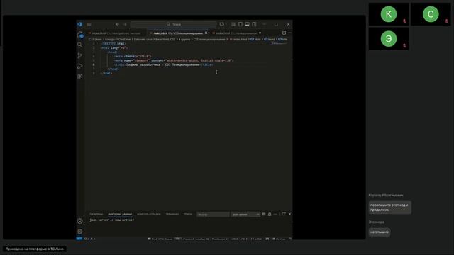 4 гр Веб-дизайн и создание сайтов ТГУ 18.10.2025 Основы CSS для стилизации HTML -пр.- Тема CSS позиц
