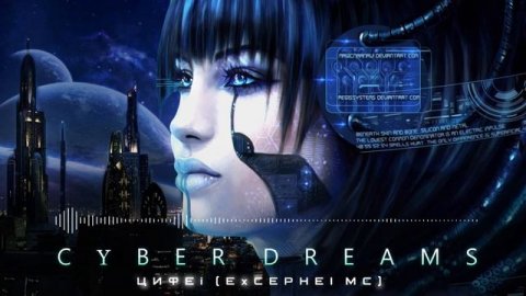 Премьера! Мощная безумно красивая музыка для души! Потрясающий трек “Кибер Сны“