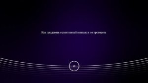 Как продавать селективный винтаж и не прогореть