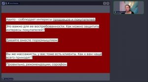 Вебинар Авито марафон 1 день 20.10.25 в 12-00