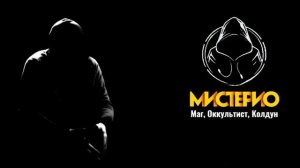 МАГИЯ - Запретные Знания Прошлого #маг  #колдун  #оккультист  #магия  #черныймаг  #эзотерика