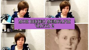 20-10-2025 НЕМНОГО О СОСТОЯНИИ МАМЫ❤️МОИ БАБУШКА И ДЕДУШКА СО СТОРОНЫ ПАПЫ❤️