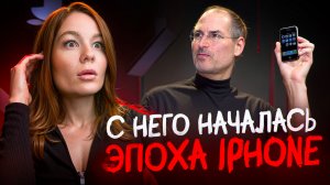 Стив Джобс: Как ОДИН человек переписал будущее 📱