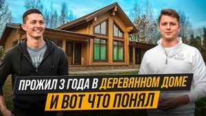 ЭТИ ВЫВОДЫ должен знать КАЖДЫЙ перед СТРОИТЕЛЬСТВОМ дома