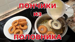 Как просто выпечь пончики в домашних условиях