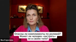 Хвалить ролевую функцию — можно или нельзя? | Соционика| Эниостиль