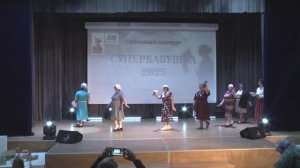 Районный конкурс «СУПЕР БАБУШКА – 2025»