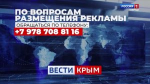 ВЕСТИ КРЫМ: выпуск 20.10.2025 11:30