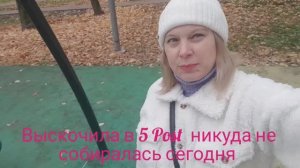 /ОБЗОР ПОКУПОК ИЗ СВЕТОФОРА У МЦД ОСТАНКИНО/ /ОСТАНКИНСКИЙ ПРУД/