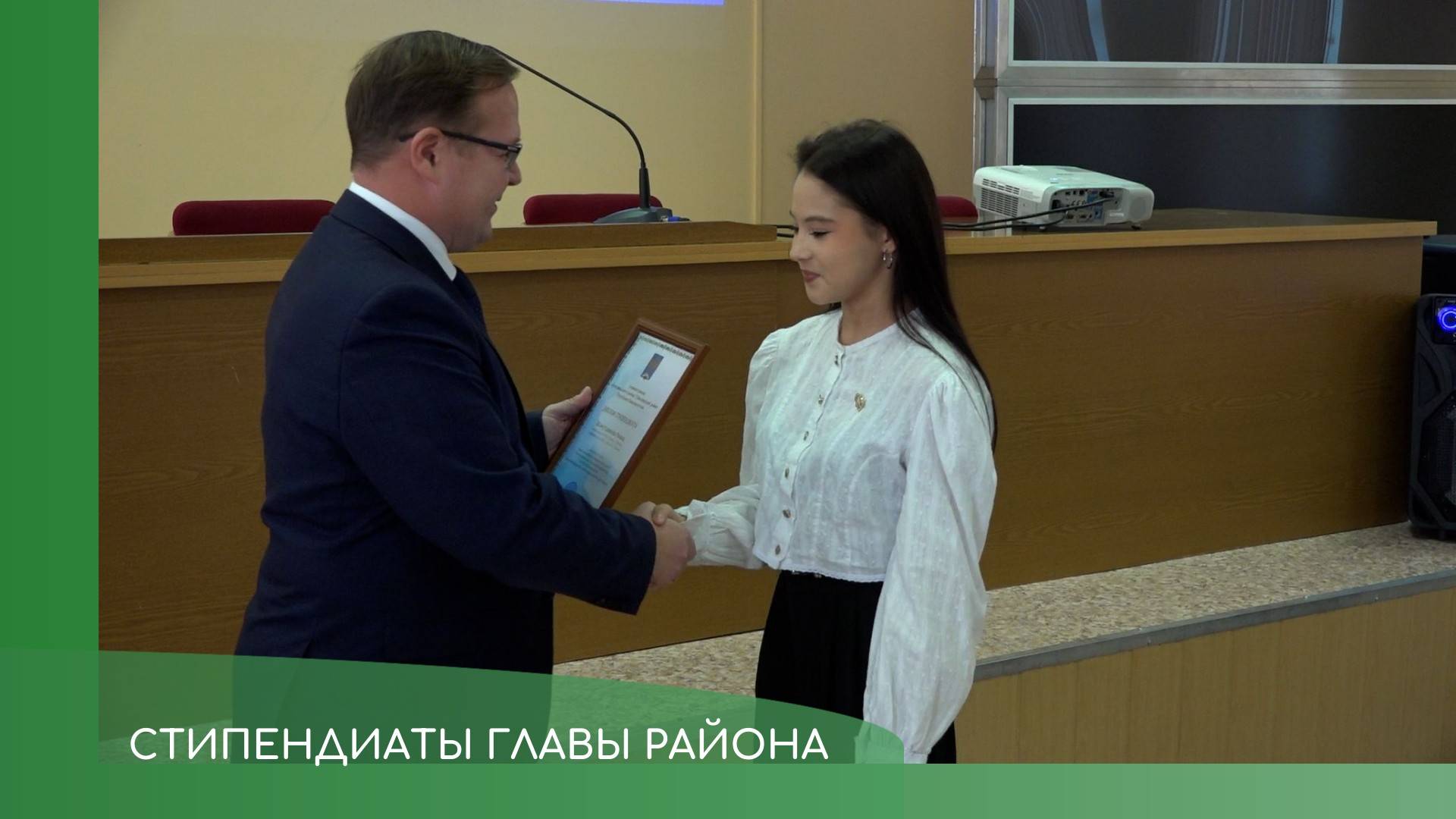 Стипендиаты главы района