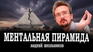 Ловушка затягивания, или Как правильно поддерживать иллюзии Европы | Андрей Школьников