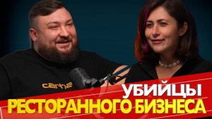 ОТКРЫТЬ РЕСТОРАН И РАЗРАБОТАТЬ МЕНЮ | Шеф-повар Михаил Данилов | Самокопание №18