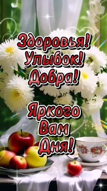 Доброе утро ☀ 🌝⏰