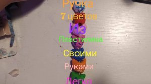Простая милая поделка ручка 7 цветов котики из пластилина своими руками! 🖌️