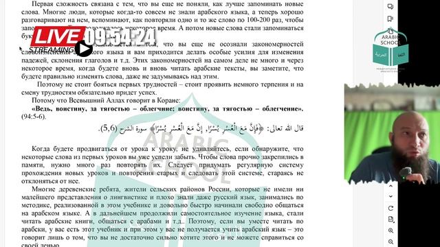 АРАБСКИЙ с Айнуром ОБРАЗОВАНИЕ ЖЕНСКОГО РОДА смотреть онлайн