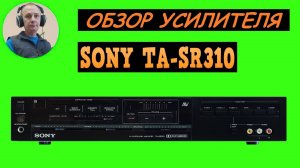 Обзор усилителя SONY TA-SR310