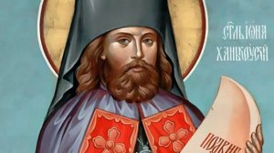 Святитель Иона Ханькоуский чудотворец