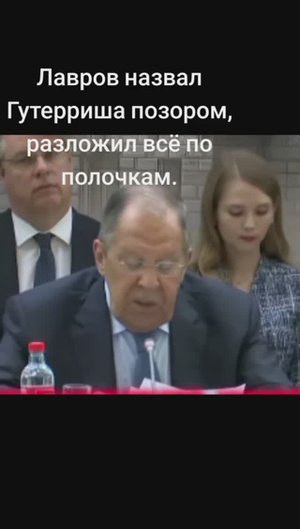 С.В. Лавров👈как всегда разложил всё по полочкам...👍