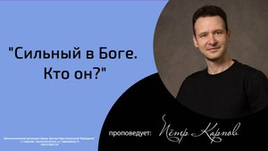 Воскресная проповедь_19.10.2025