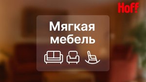 Диван-кровать Бруклин