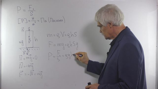 Динамика 3 гидростатическое давление уровень 1 смотреть онлайн