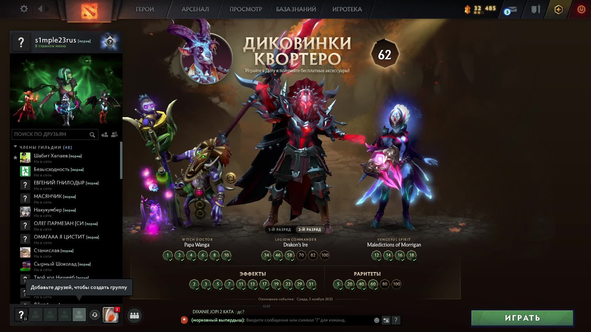 Dota 2 под блатняк смотреть онлайн