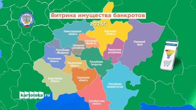 Маркетплейс - Витрина имущества банкрота ВИБ