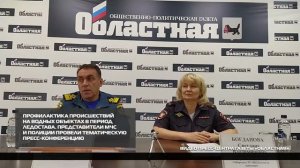 Профилактика происшествий на водных объектах 17-10-2025