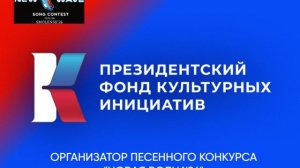 Организатор песенного конкурса Новая волна'26