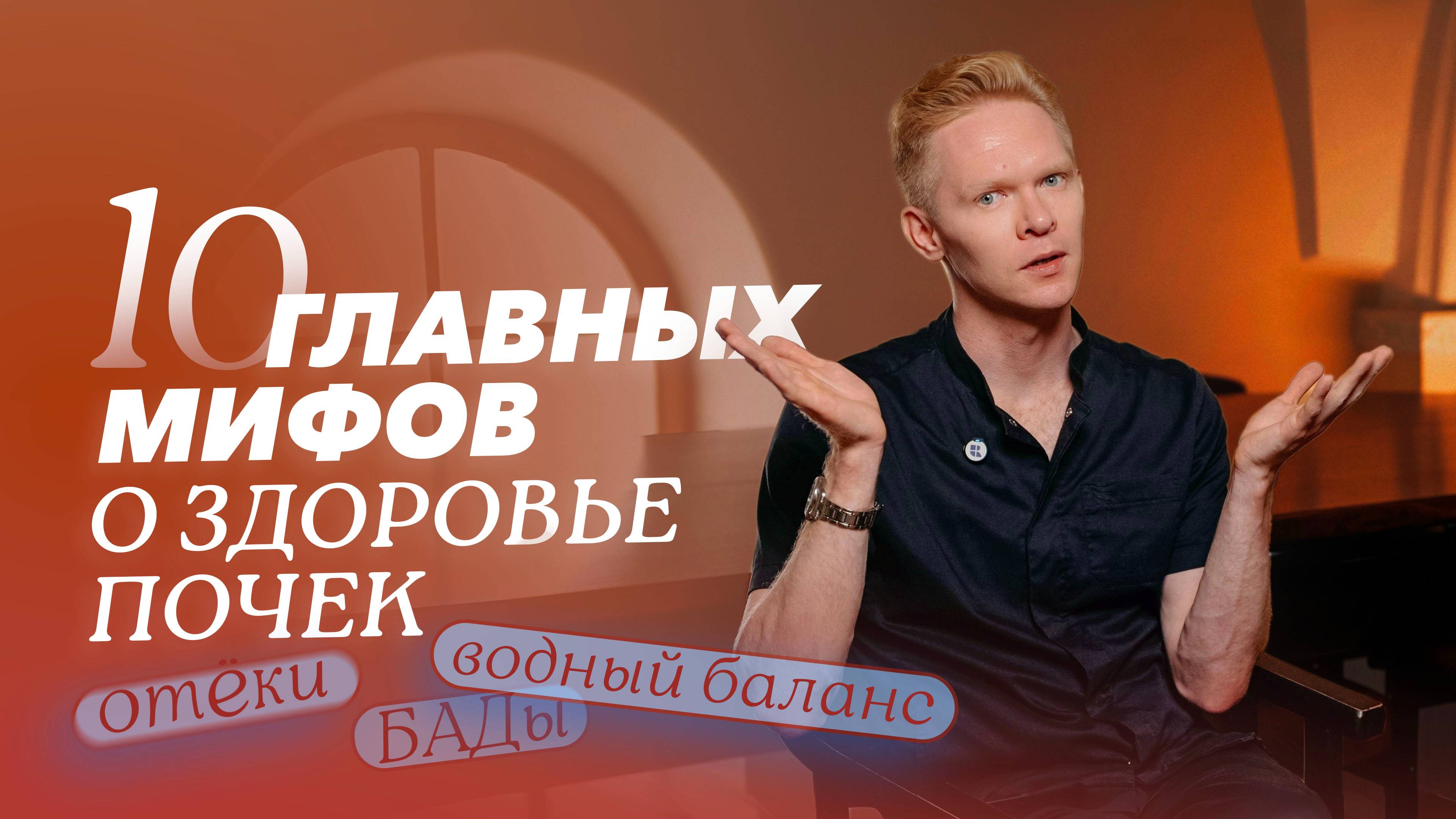 10 утверждений о здоровье почек: что из них правда, а что — нет?