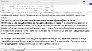 039. И.Навин 13. причина провала