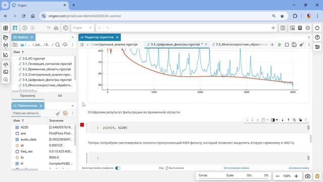 4.4. Цифровые фильтры. Школа Julia