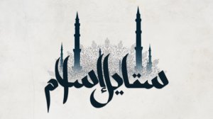 Арабская дочь