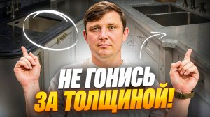 О толщине керамогранита и кварцевого агломерата для столешниц