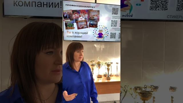 День открытых дверей Профессионалитет