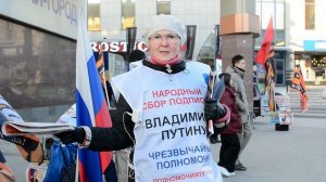 Обращения Патриотов Отечества Нск шт НОД РОМШ пл Маркса 19окт25 вск