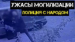 КОПЫ В КИЕВЕ РАСПРАВА НАД МОБИЛИЗОВАННЫМ У ТЦК / АНДРЕЙ ПОНОМАРЬ новости