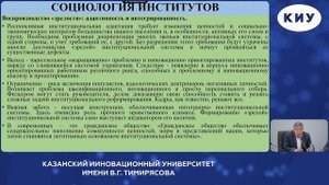 ШКОЛА СОЦИАЛЬНОГО МЫШЛЕНИЯ ИОСИФА ДИСКИНА