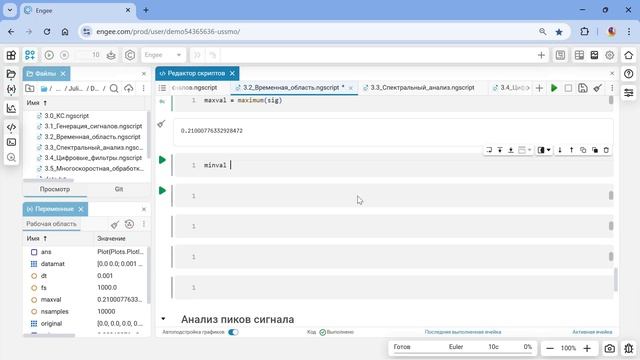 4.2. Сигналы во временной области. Школа Julia