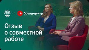 ИНК «К новым горизонтам» — комплексный проект с Бренд-центром hh.ru