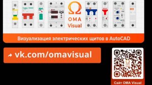 OMA Visual. Экспресс урок