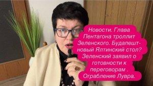 Потужный сдулся. Что ждет Украину , если Путин и Трамп договорятся. #новости #украина #россия