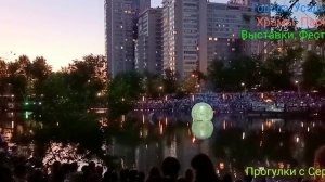 Водные Фонарики. Часть Первая