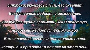 Силовое поле Святого Духа