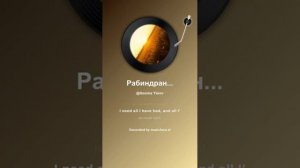 Рабиндранат Тагор Жизнь драгоценна русский с 3.00+++